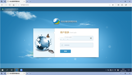  丽江无线通信对讲调度网管系统