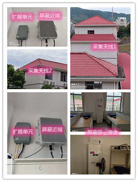  丽江某武警部队宿舍屏蔽案例（数字信令级）