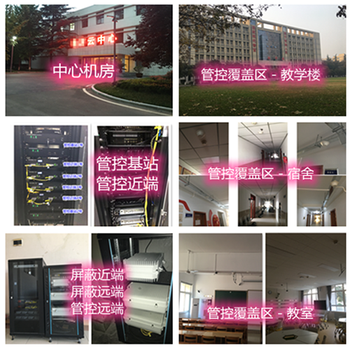  丽江某军事院校管控案例（数字信令级）