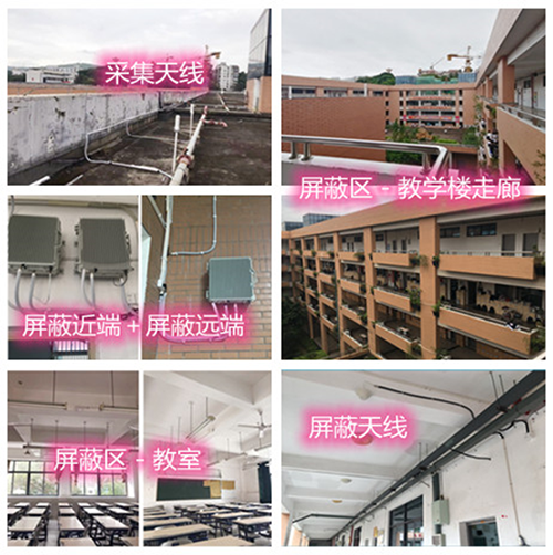  丽江某中学考场屏蔽案例（数字信令级）